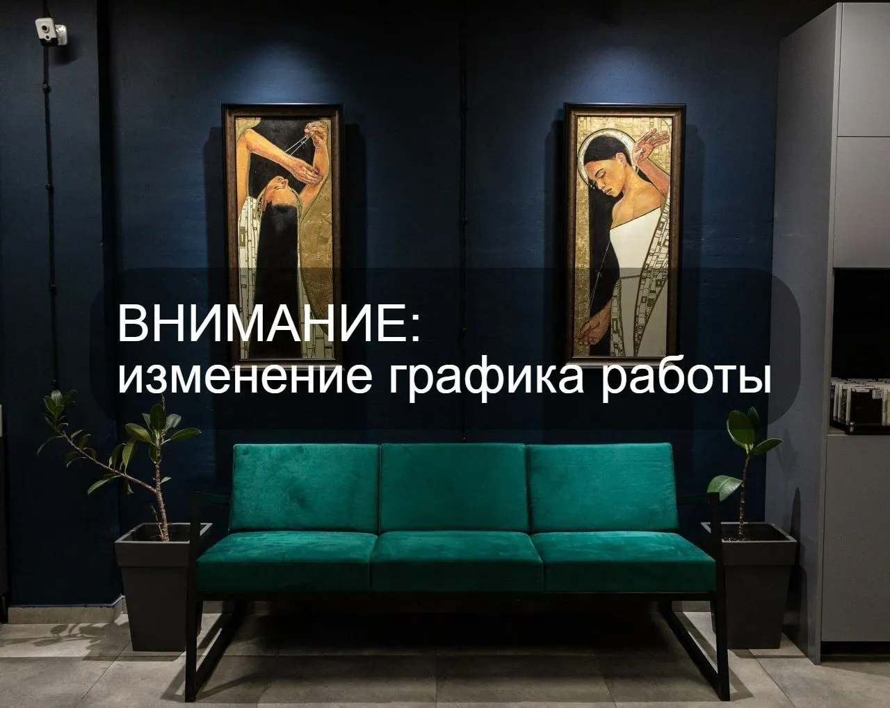 График на майские
