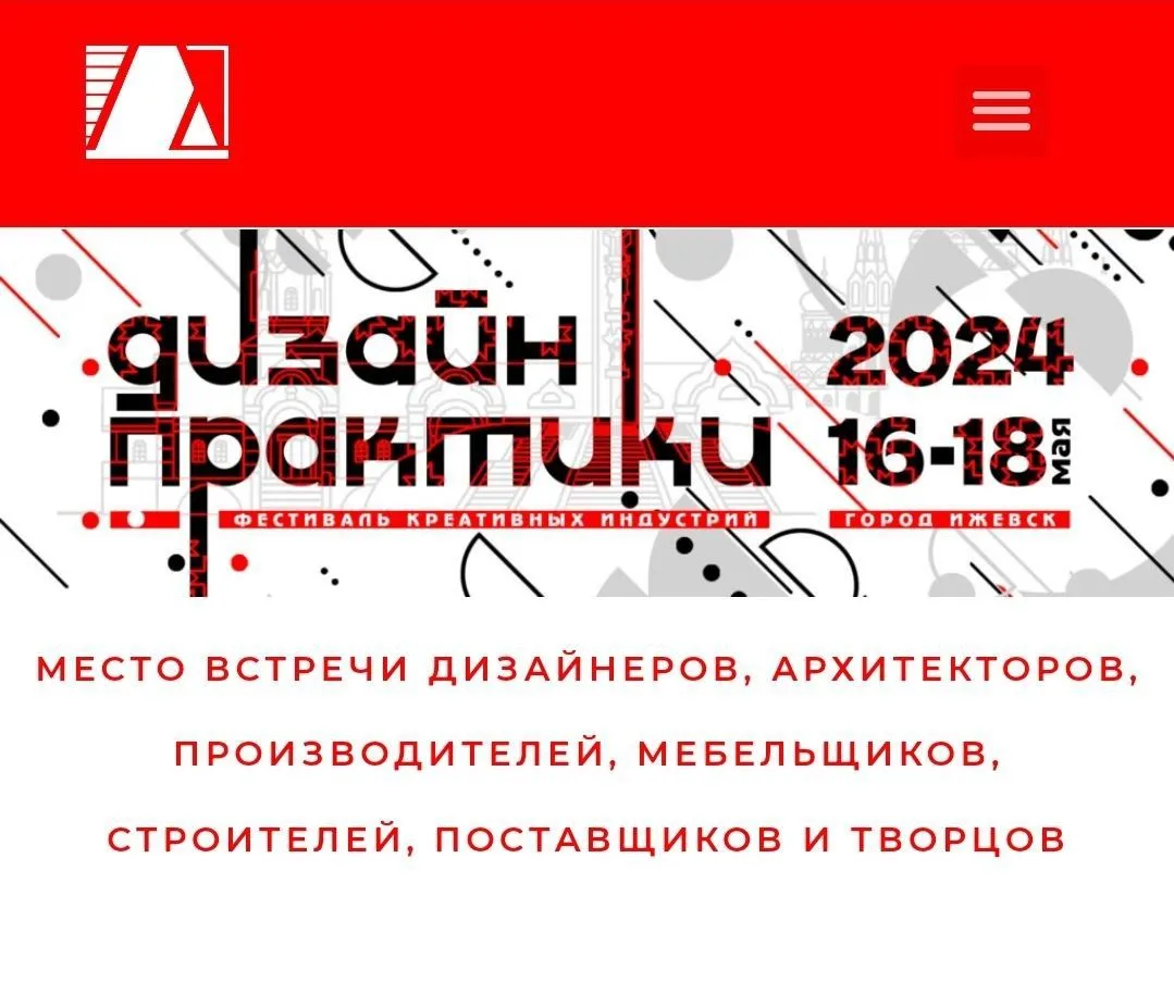 Дизайн практики 2024