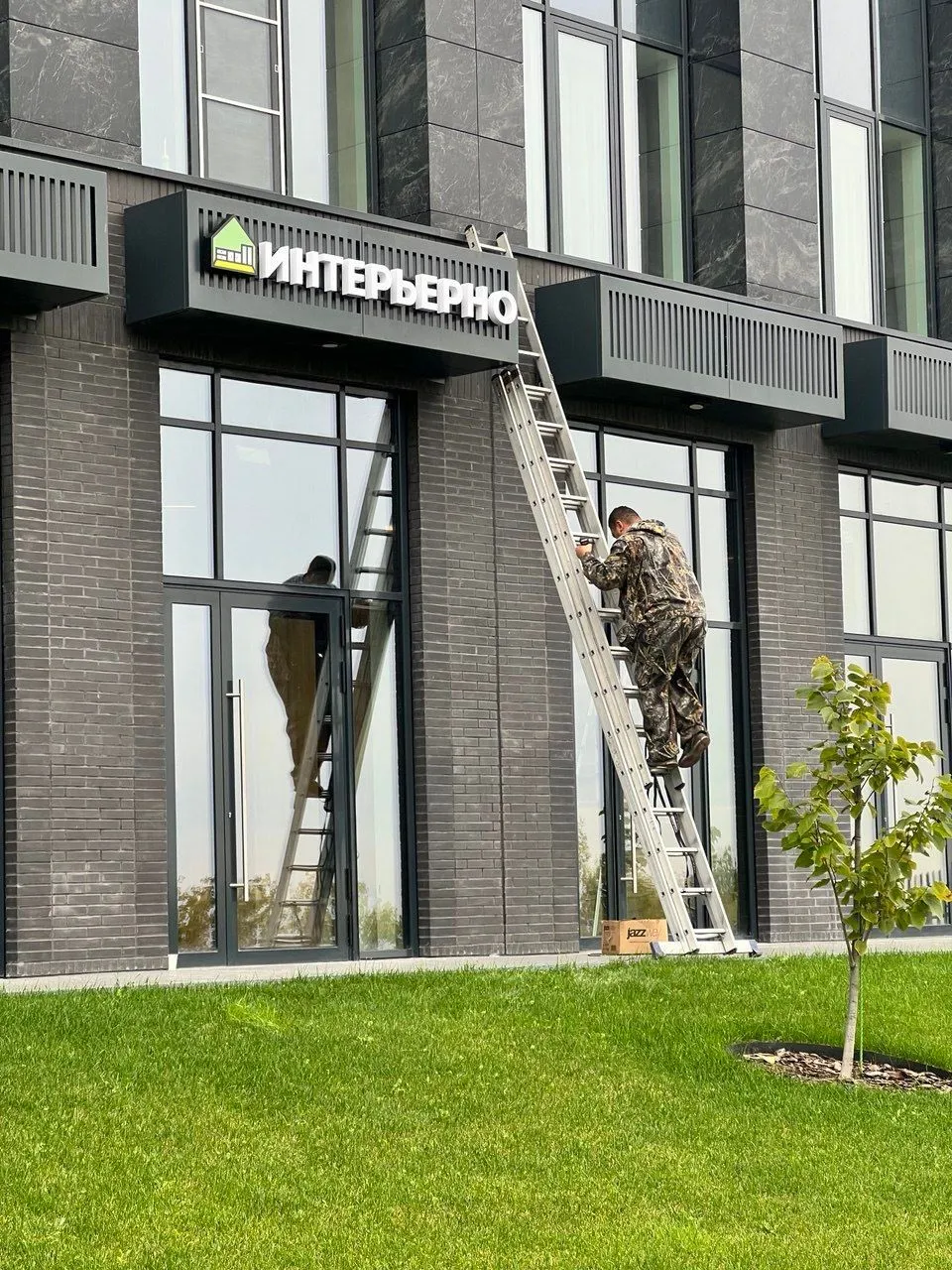 офис Барминская в Нижнем Новгороде