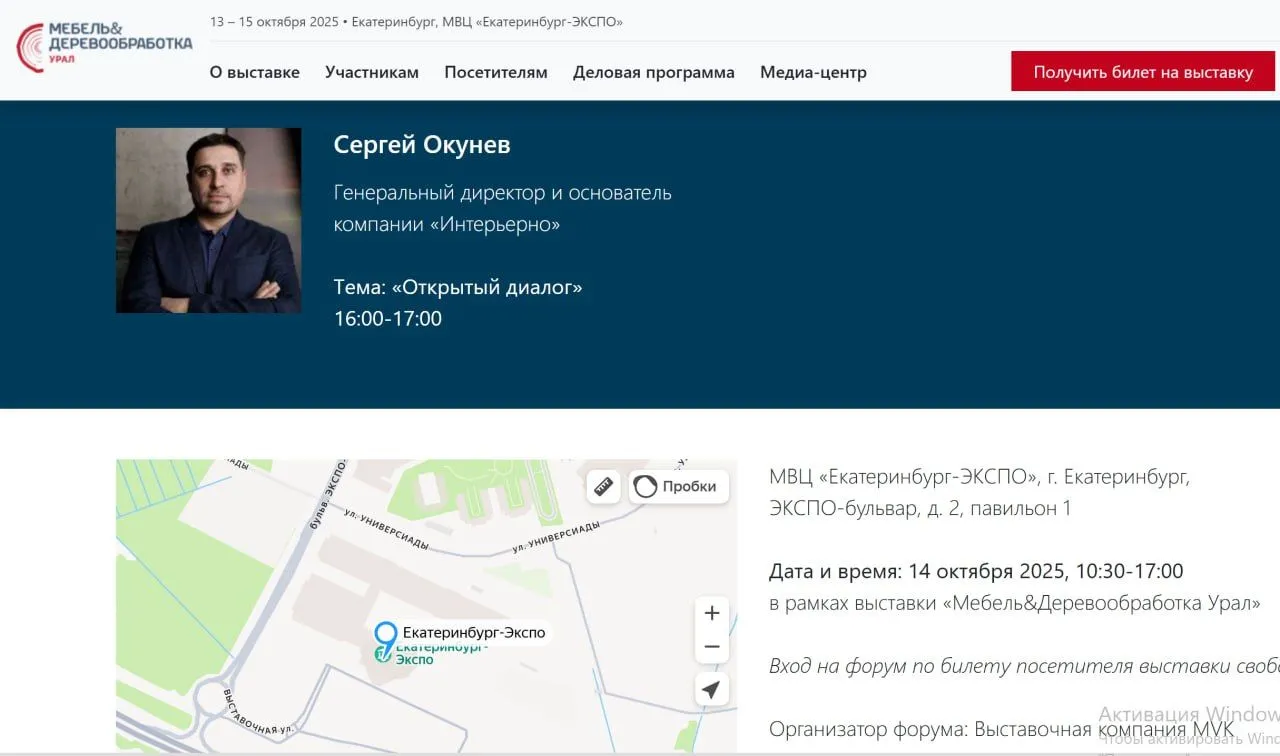 Сергей Интерьерно изучает внутренний рынок отраслевых поставщиков